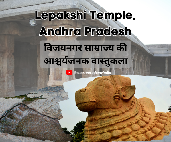 lepakshi-temple-andhra-pradesh-astonishing-architecture-of-vijayanagar-empire-1