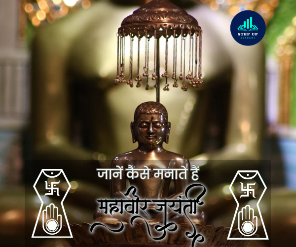 mahavir-jayanti-2023-